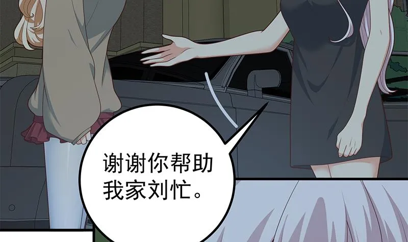 第二季 第212话 卢嫣的上位小技巧 第49页