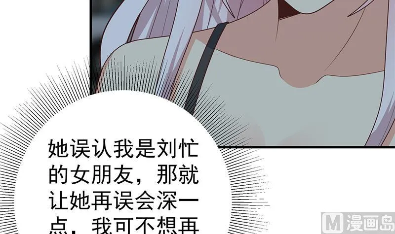 第二季 第212话 卢嫣的上位小技巧 第51页