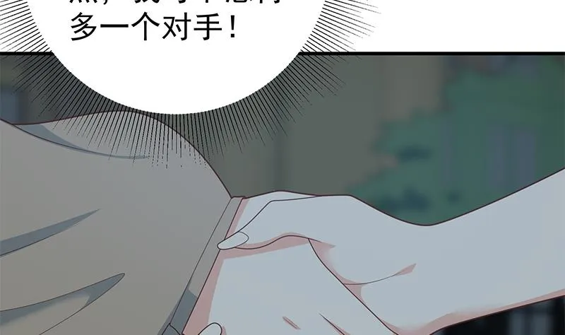 第二季 第212话 卢嫣的上位小技巧 第52页
