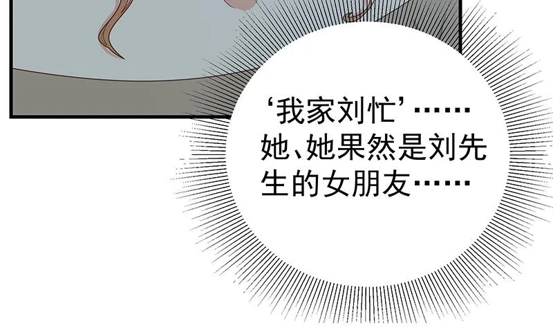 第二季 第212话 卢嫣的上位小技巧 第55页