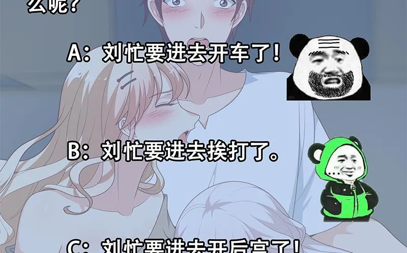 第二季 第212话 卢嫣的上位小技巧 第59页