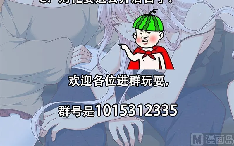 第二季 第212话 卢嫣的上位小技巧 第60页