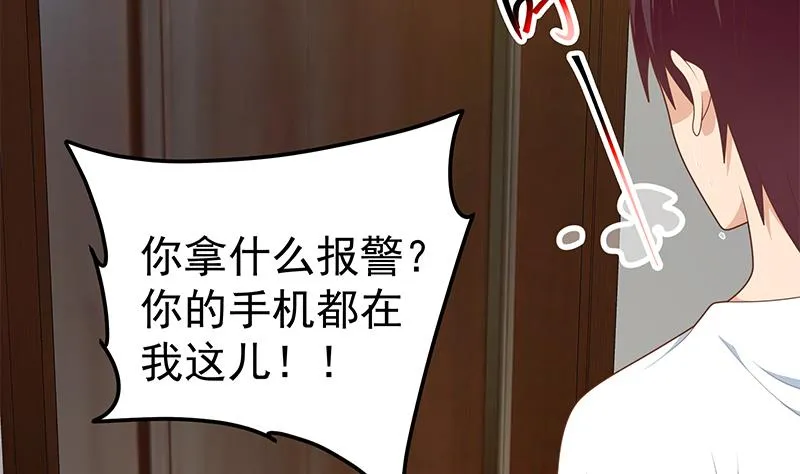 第二季 第213话 我给你看个宝贝 第5页