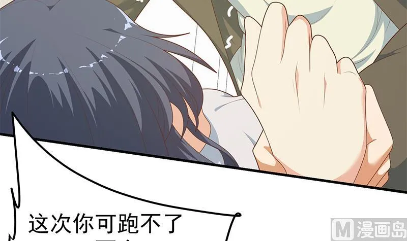 第二季 第213话 我给你看个宝贝 第15页