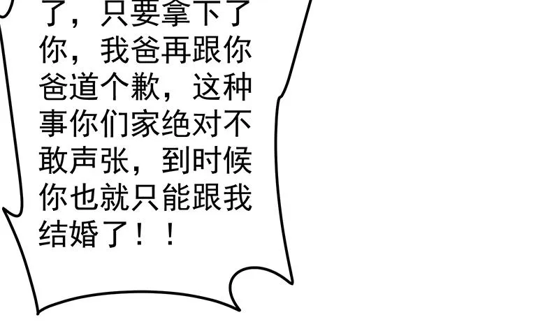 第二季 第213话 我给你看个宝贝 第16页