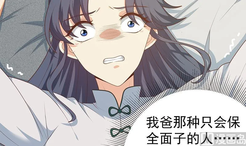第二季 第213话 我给你看个宝贝 第18页