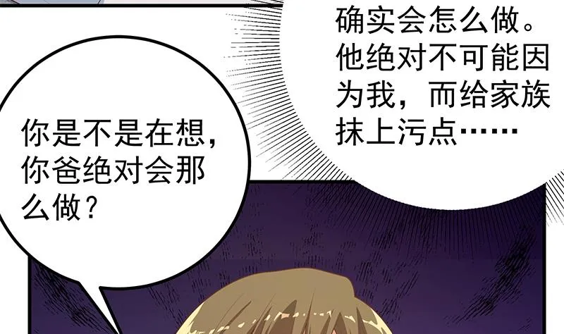 第二季 第213话 我给你看个宝贝 第19页