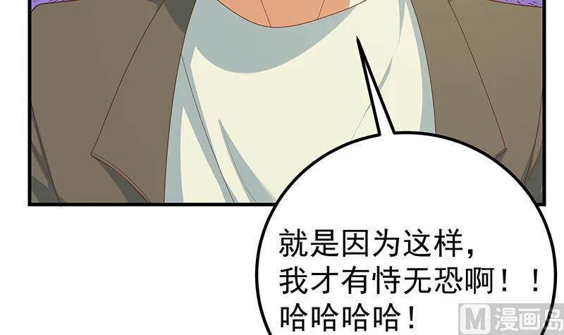 第二季 第213话 我给你看个宝贝 第21页