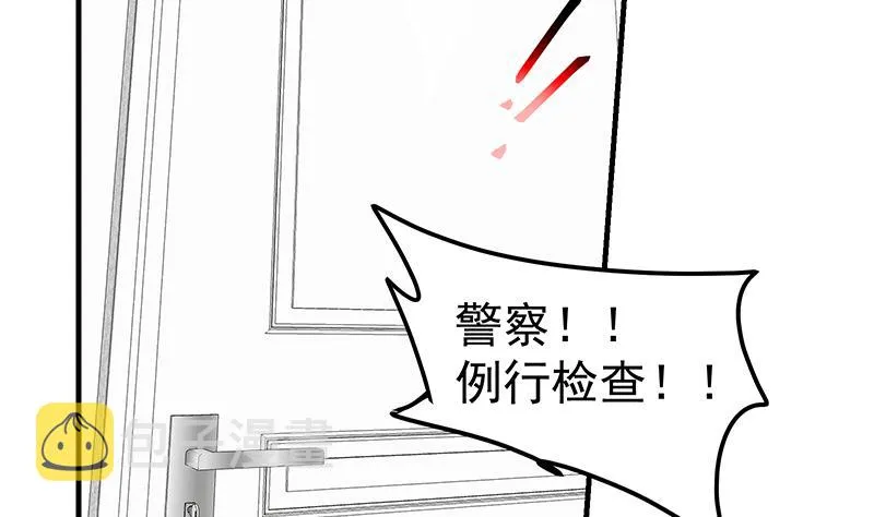 第二季 第213话 我给你看个宝贝 第23页