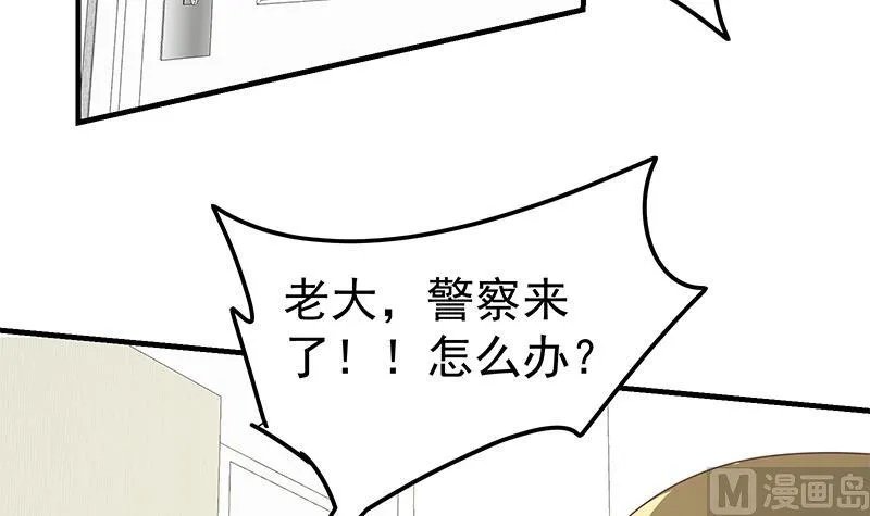 第二季 第213话 我给你看个宝贝 第24页