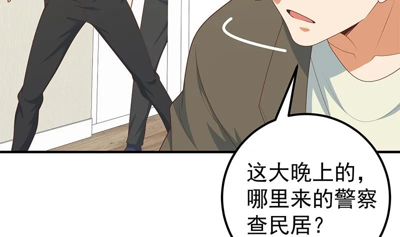第二季 第213话 我给你看个宝贝 第26页
