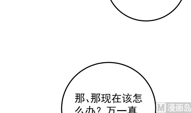 第二季 第213话 我给你看个宝贝 第27页