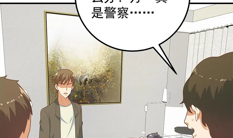 第二季 第213话 我给你看个宝贝 第28页