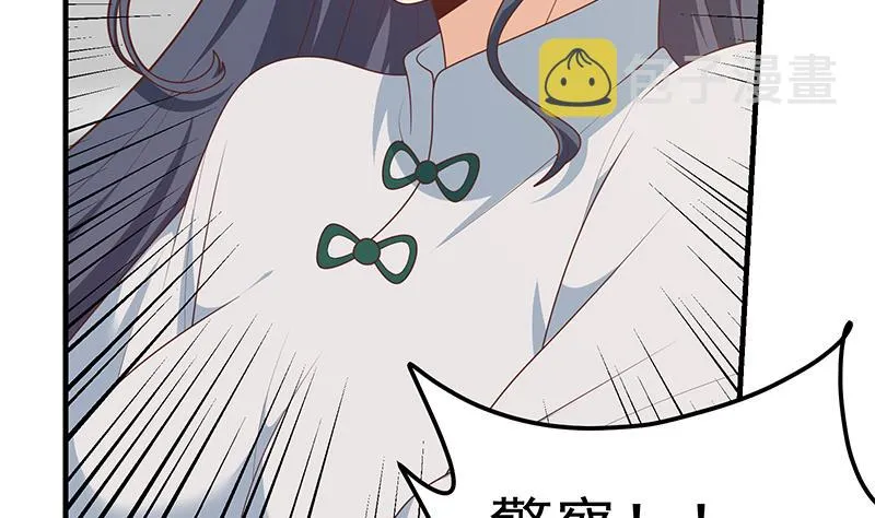 第二季 第213话 我给你看个宝贝 第32页