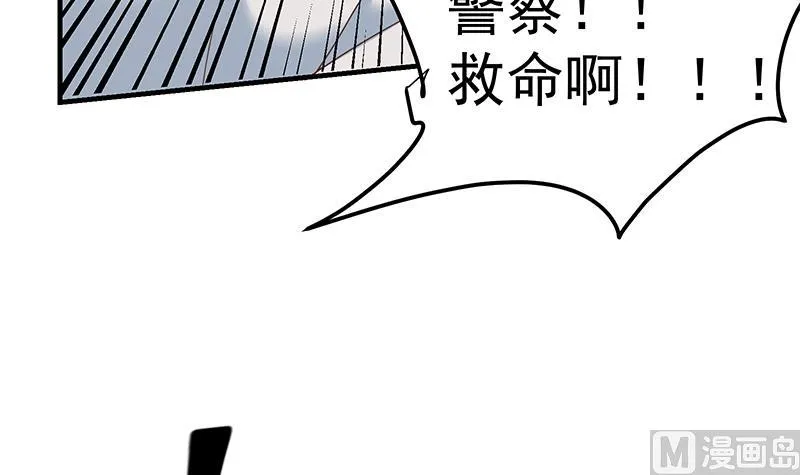 第二季 第213话 我给你看个宝贝 第33页
