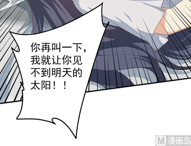第二季 第213话 我给你看个宝贝 第36页