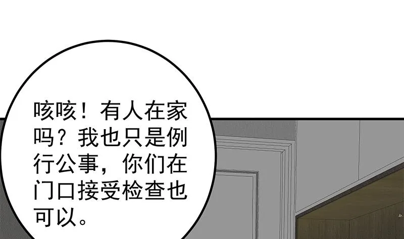第二季 第213话 我给你看个宝贝 第37页