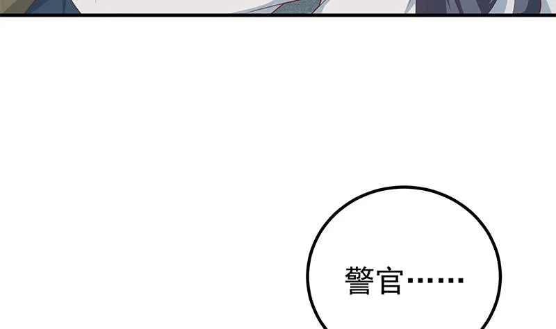 第二季 第213话 我给你看个宝贝 第44页