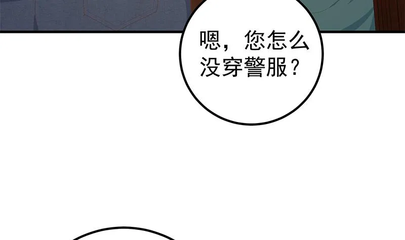 第二季 第213话 我给你看个宝贝 第47页