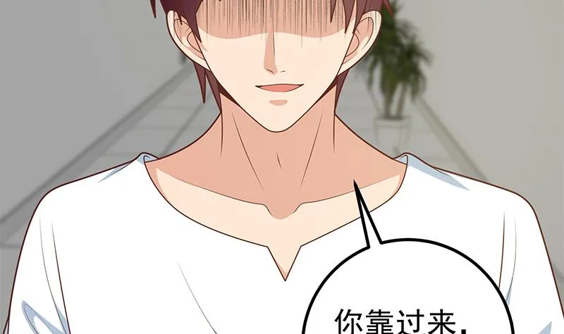第二季 第213话 我给你看个宝贝 第55页
