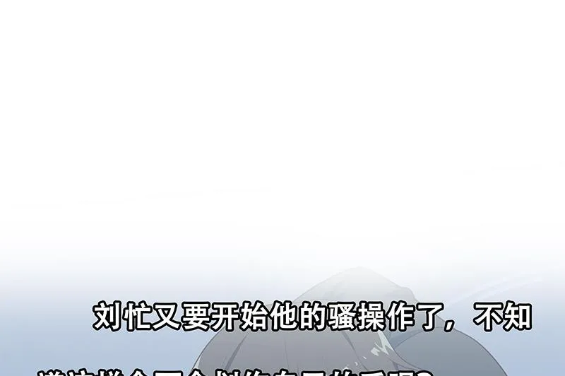 第二季 第213话 我给你看个宝贝 第58页