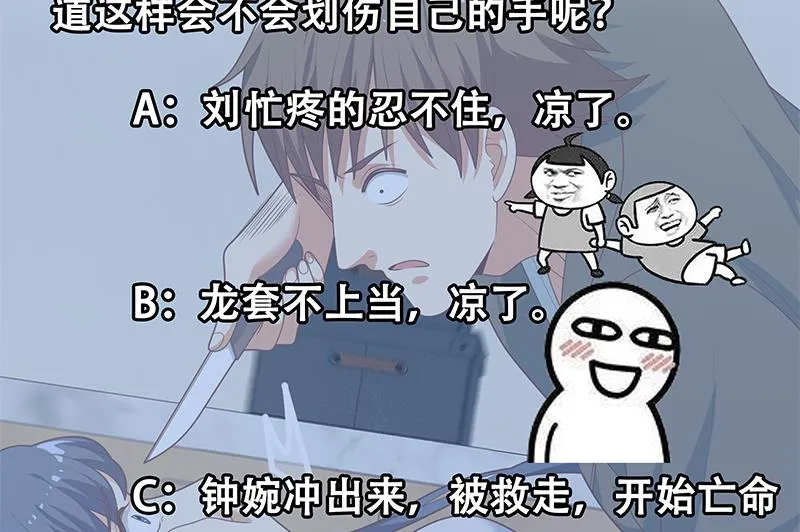 第二季 第213话 我给你看个宝贝 第59页