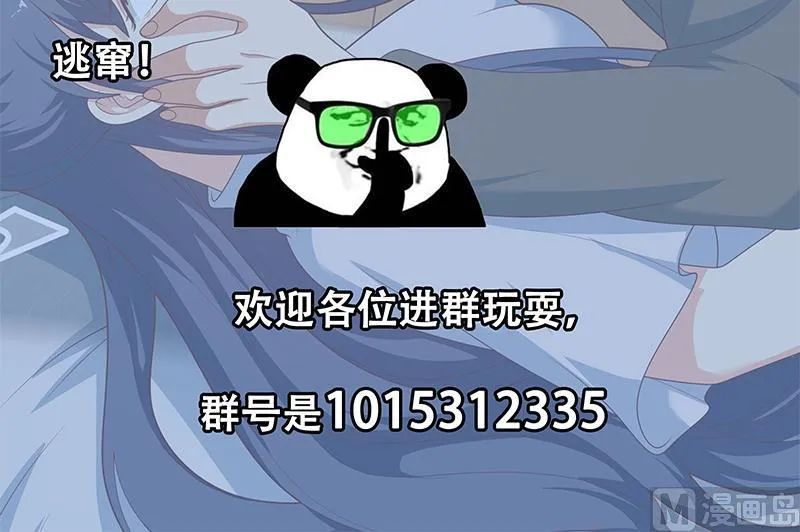 第二季 第213话 我给你看个宝贝 第60页
