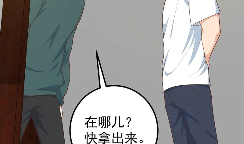 第二季 第214话 每十秒撕她一件衣服！ 第5页