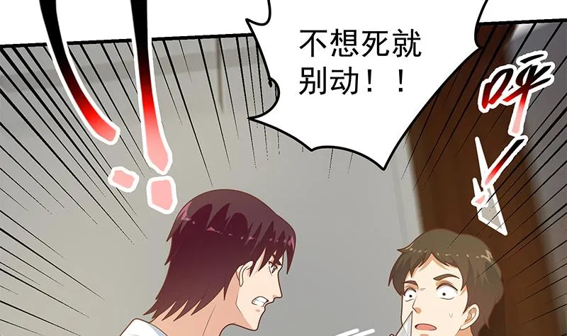 第二季 第214话 每十秒撕她一件衣服！ 第7页
