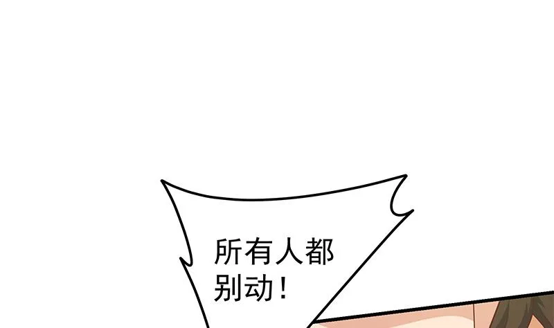第二季 第214话 每十秒撕她一件衣服！ 第10页