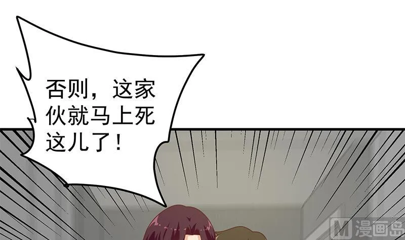 第二季 第214话 每十秒撕她一件衣服！ 第12页