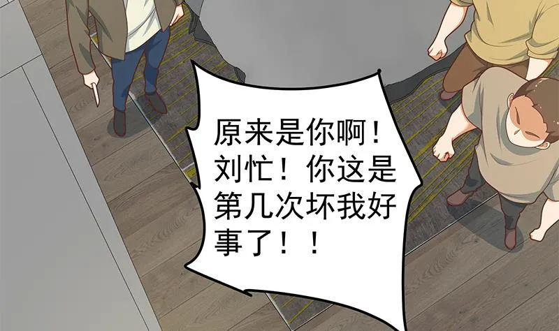 第二季 第214话 每十秒撕她一件衣服！ 第17页