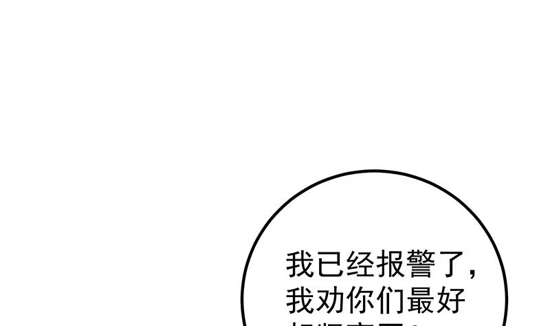 第二季 第214话 每十秒撕她一件衣服！ 第19页