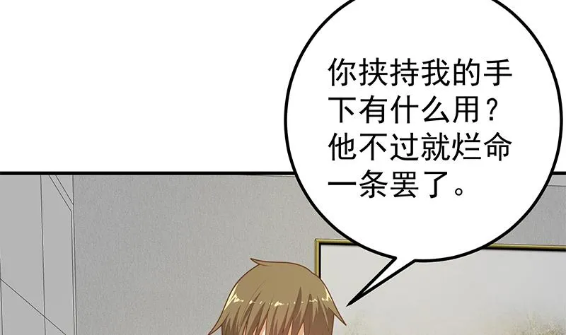 第二季 第214话 每十秒撕她一件衣服！ 第22页