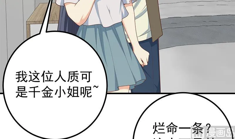 第二季 第214话 每十秒撕她一件衣服！ 第24页