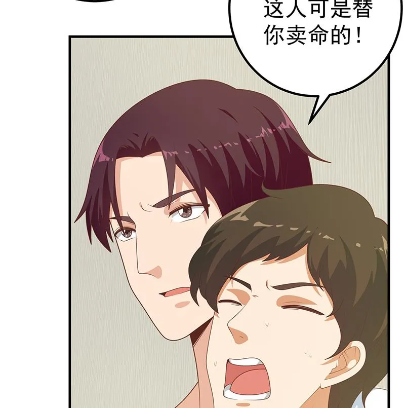 第二季 第214话 每十秒撕她一件衣服！ 第25页
