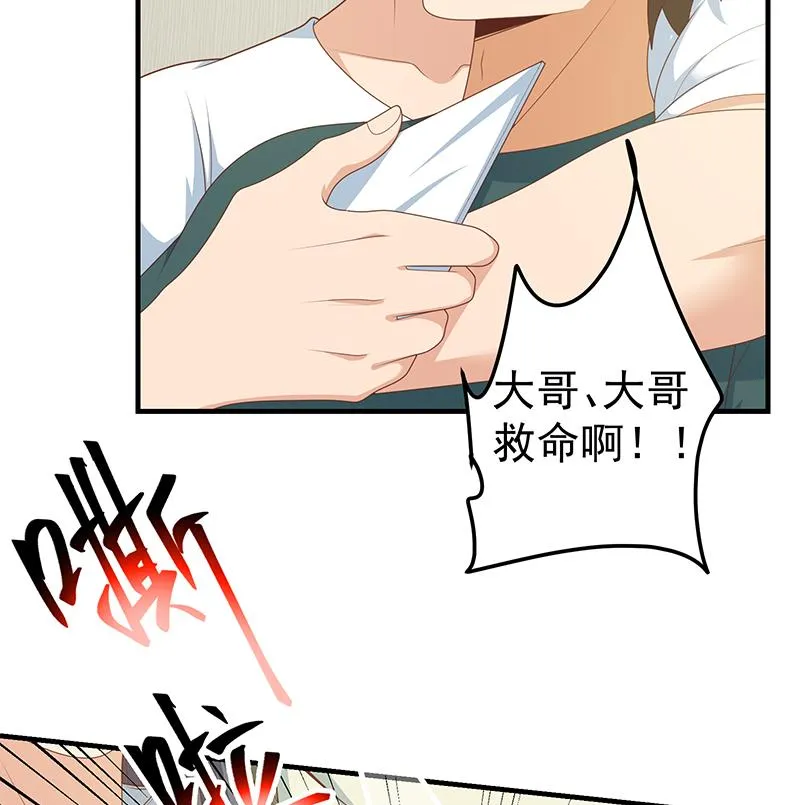 第二季 第214话 每十秒撕她一件衣服！ 第26页