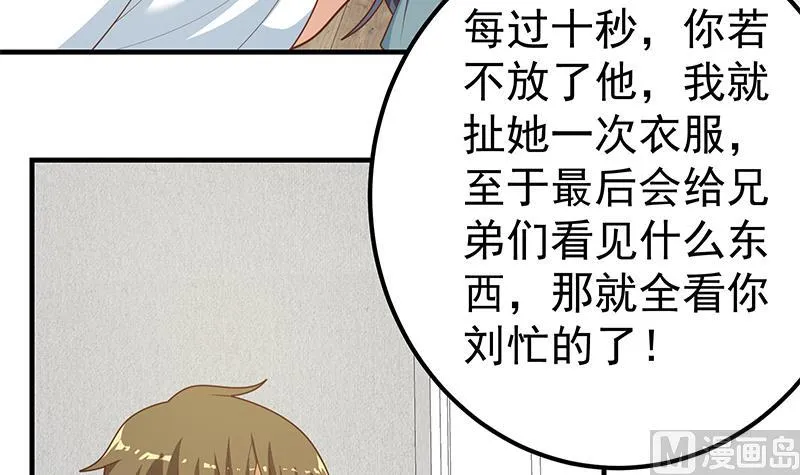 第二季 第214话 每十秒撕她一件衣服！ 第30页