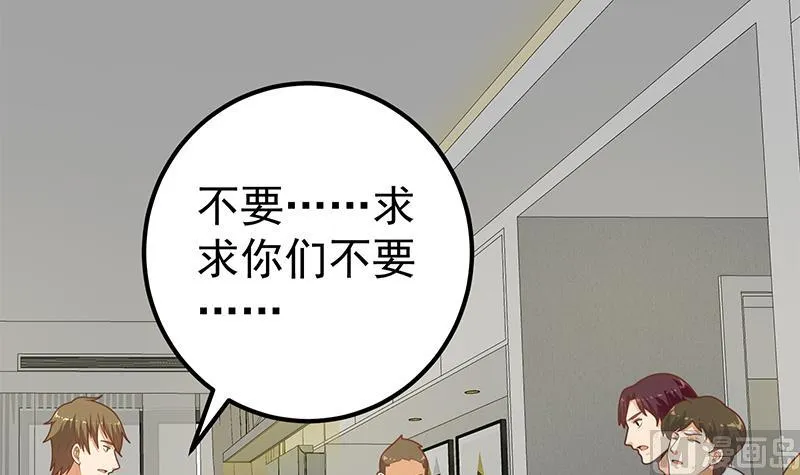 第二季 第214话 每十秒撕她一件衣服！ 第33页