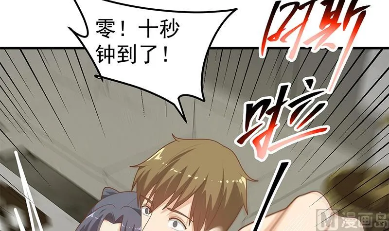 第二季 第214话 每十秒撕她一件衣服！ 第39页