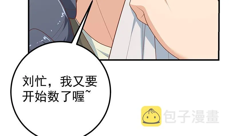 第二季 第214话 每十秒撕她一件衣服！ 第44页