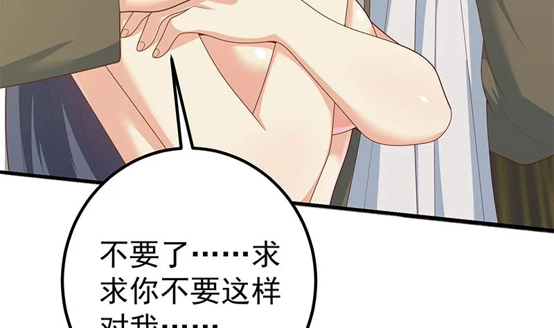 第二季 第214话 每十秒撕她一件衣服！ 第47页
