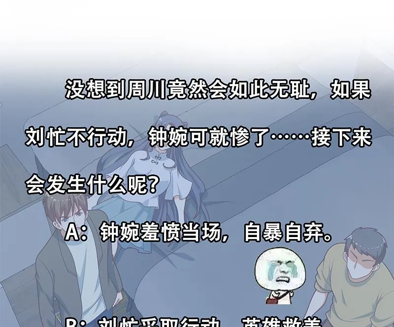 第二季 第214话 每十秒撕她一件衣服！ 第50页