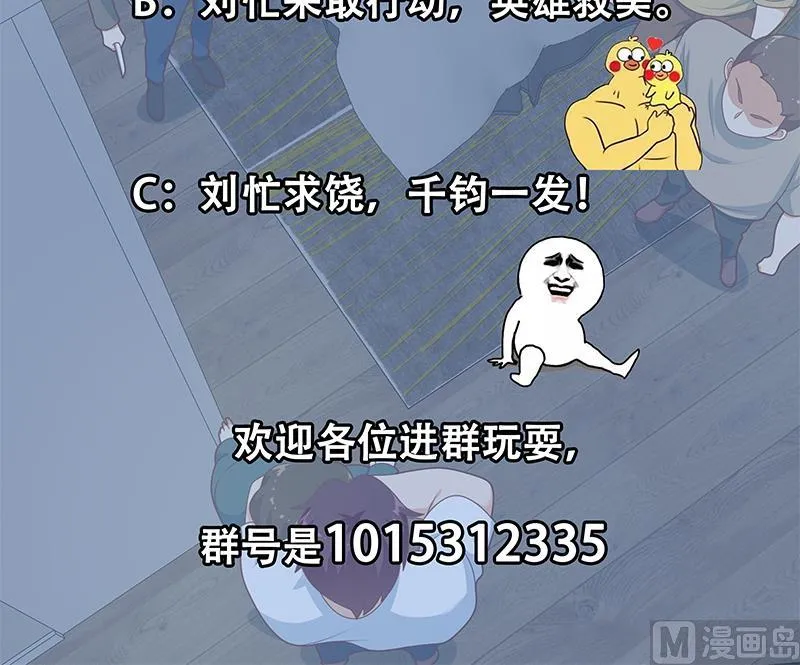 第二季 第214话 每十秒撕她一件衣服！ 第51页