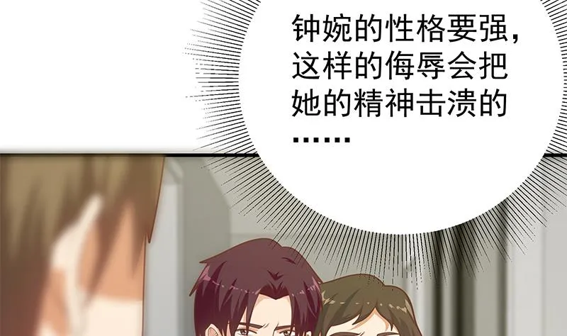 第二季 第215话 发狂的周川 第4页