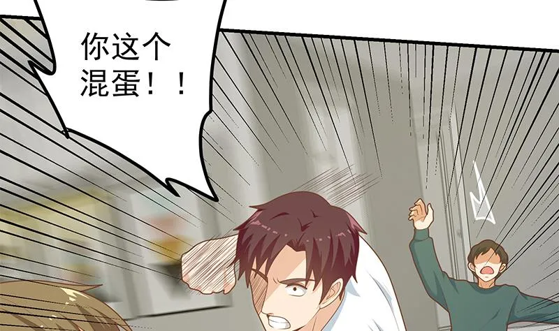 第二季 第215话 发狂的周川 第14页