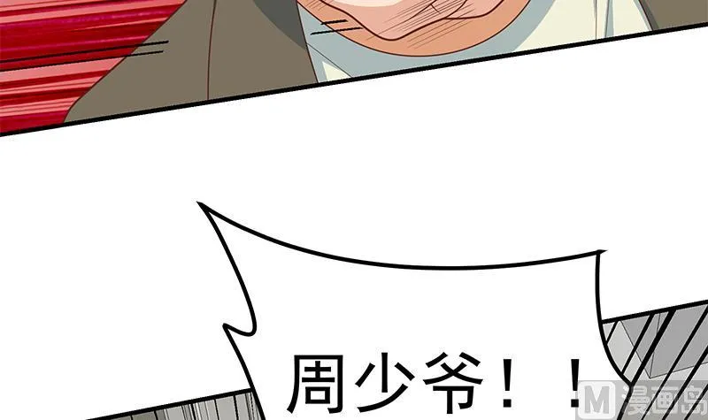 第二季 第215话 发狂的周川 第18页