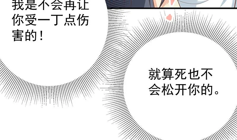 第二季 第215话 发狂的周川 第31页