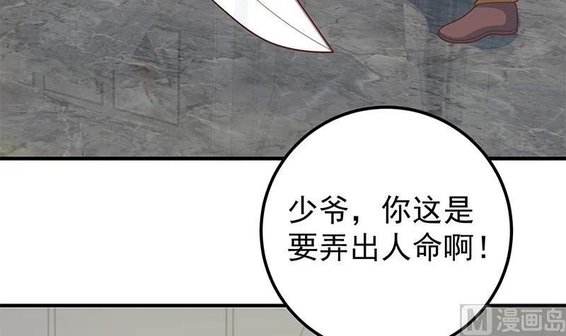 第二季 第215话 发狂的周川 第39页