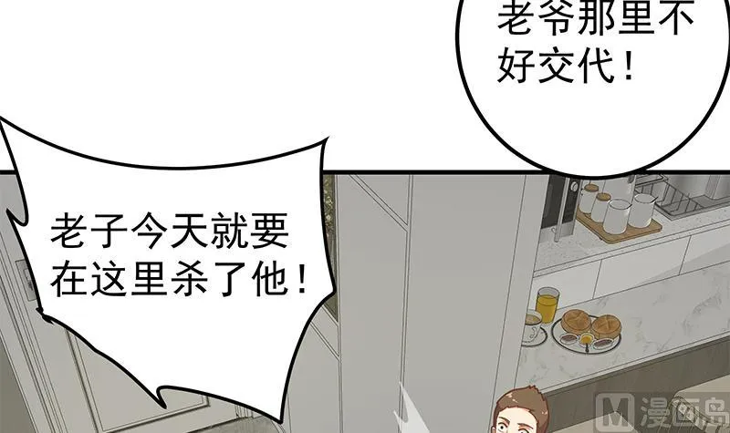 第二季 第215话 发狂的周川 第42页